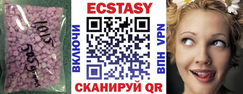 ЭКСТАЗИ круглые  Армавир 