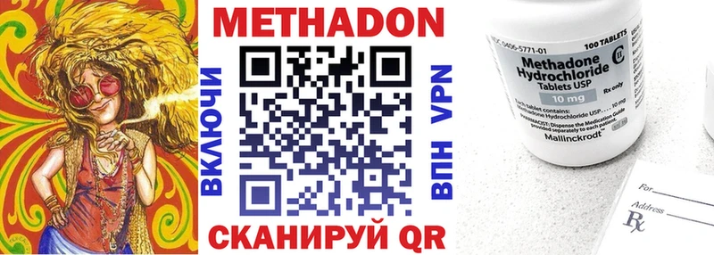 Метадон VHQ  нарко площадка телеграм  Армавир  купить наркотики цена 