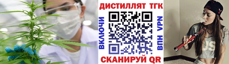 ТГК гашишное масло  цена наркотик  МЕГА сайт  Армавир 